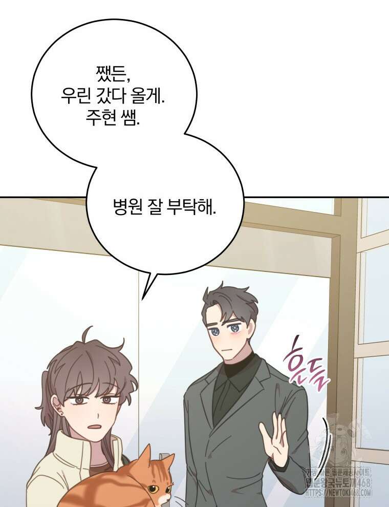 접경지역의 동물병원 140화 22