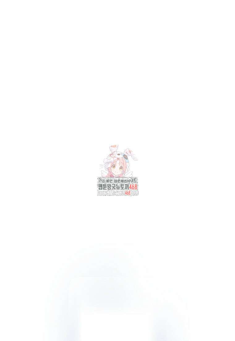사실은 내가 진짜였다 150화 1