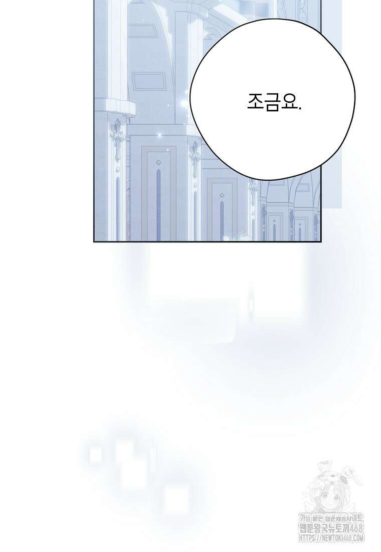 사실은 내가 진짜였다 150화 3