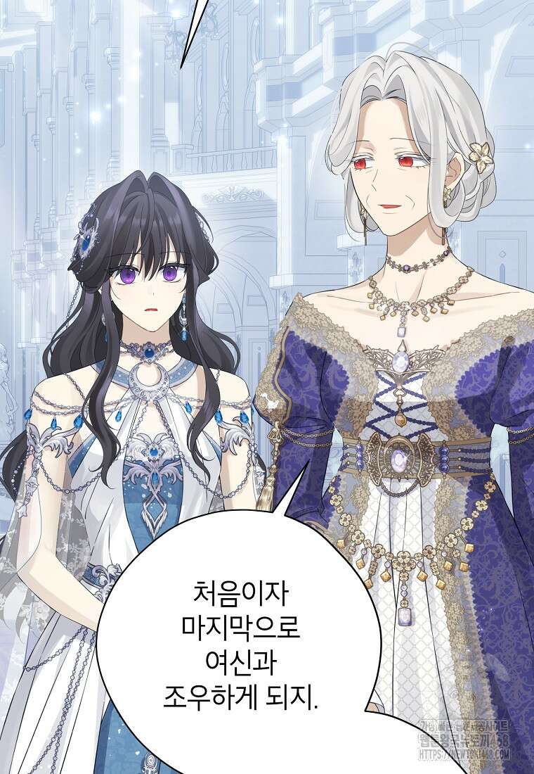 사실은 내가 진짜였다 150화 7