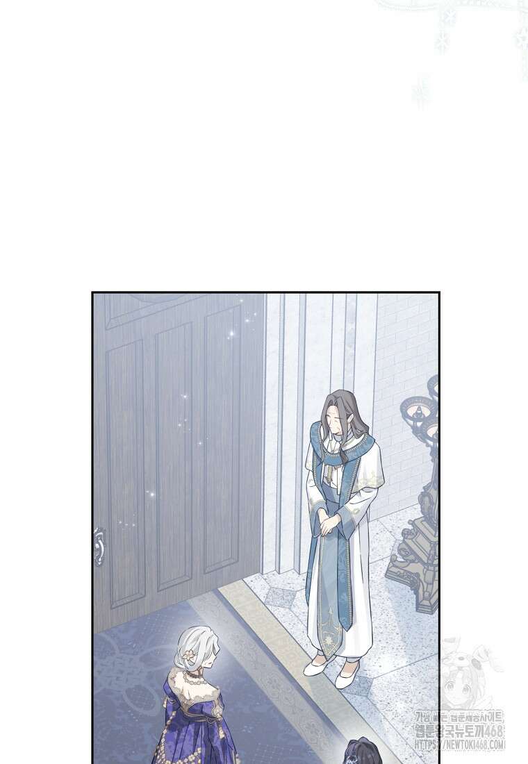 사실은 내가 진짜였다 150화 13
