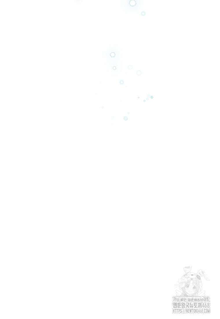 사실은 내가 진짜였다 150화 46