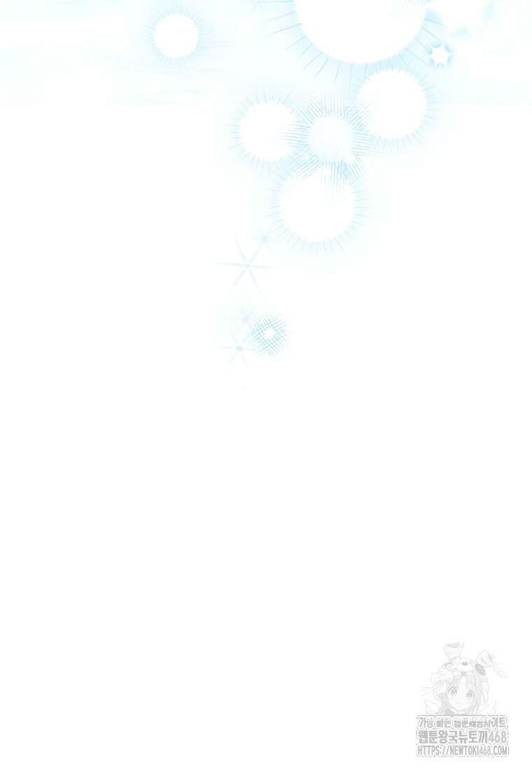 사실은 내가 진짜였다 150화 55