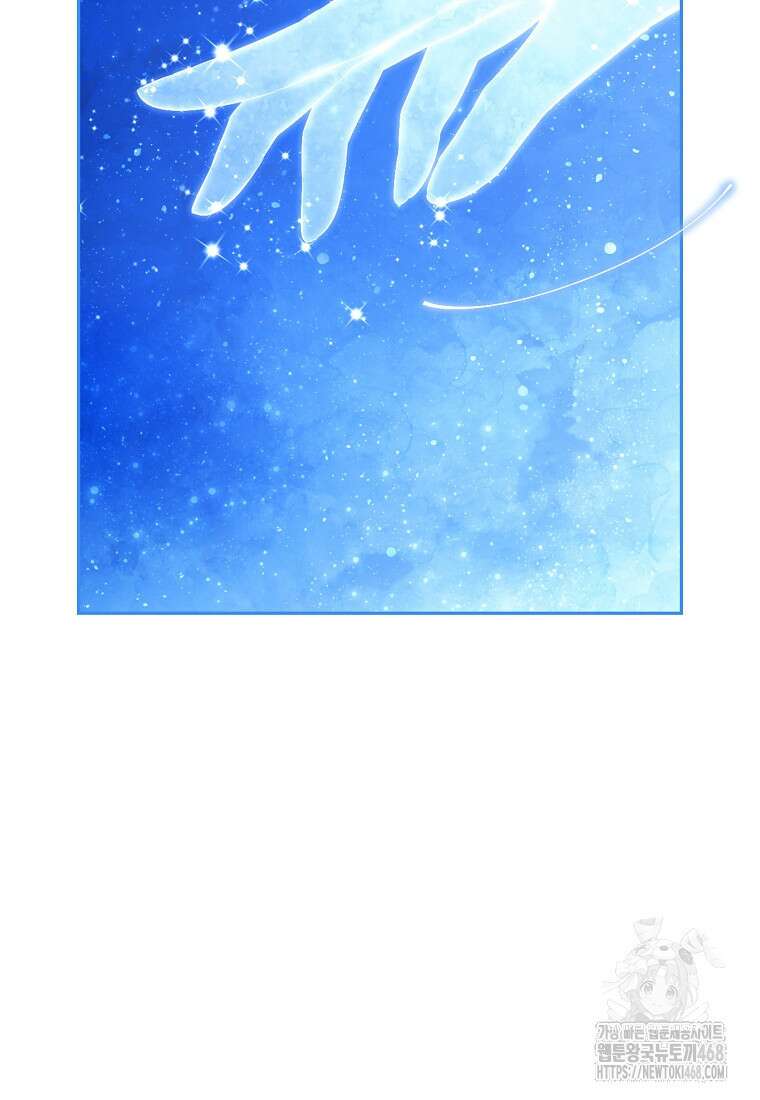 사실은 내가 진짜였다 150화 82