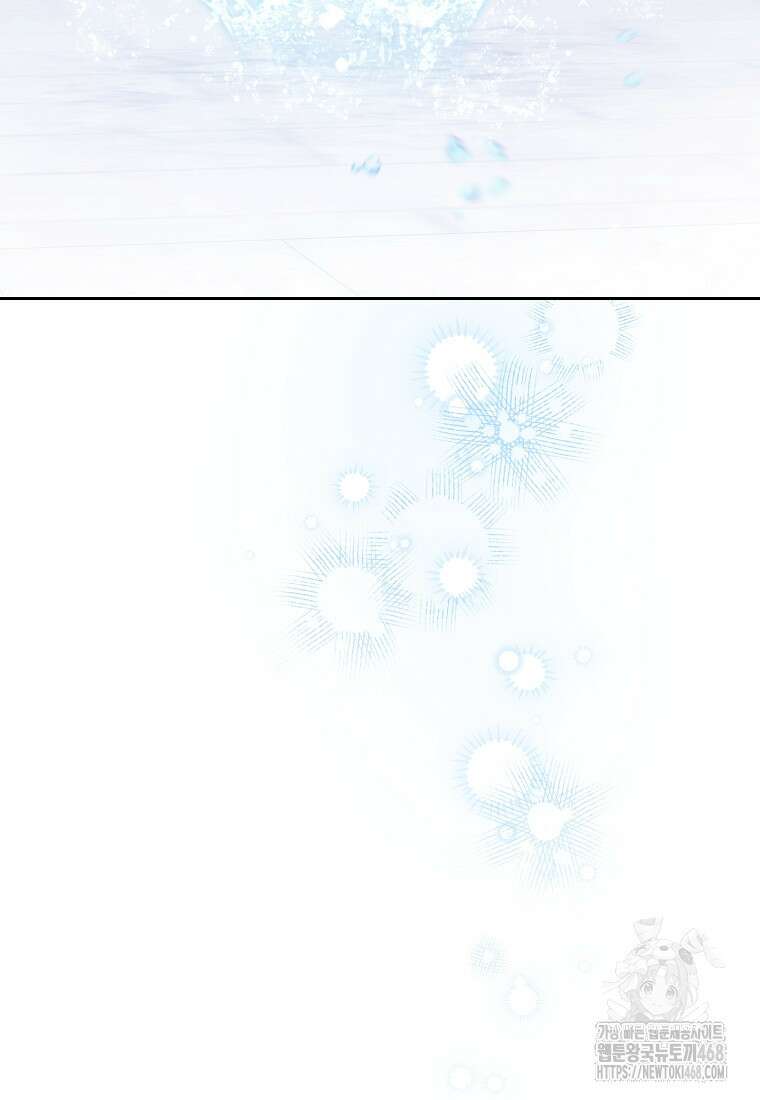 사실은 내가 진짜였다 150화 91