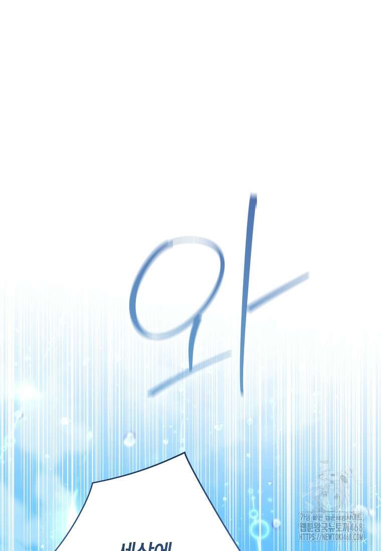 사실은 내가 진짜였다 150화 93