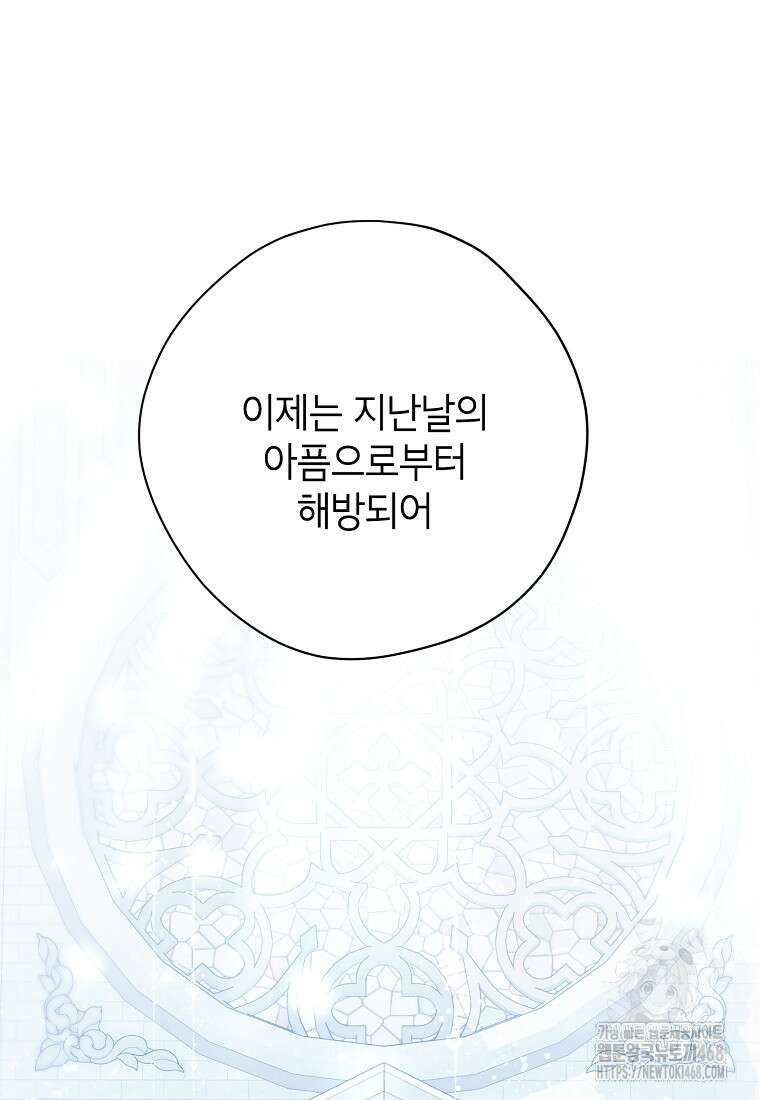 사실은 내가 진짜였다 150화 102