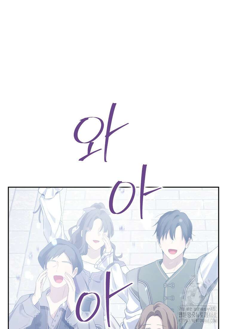 사실은 내가 진짜였다 150화 107