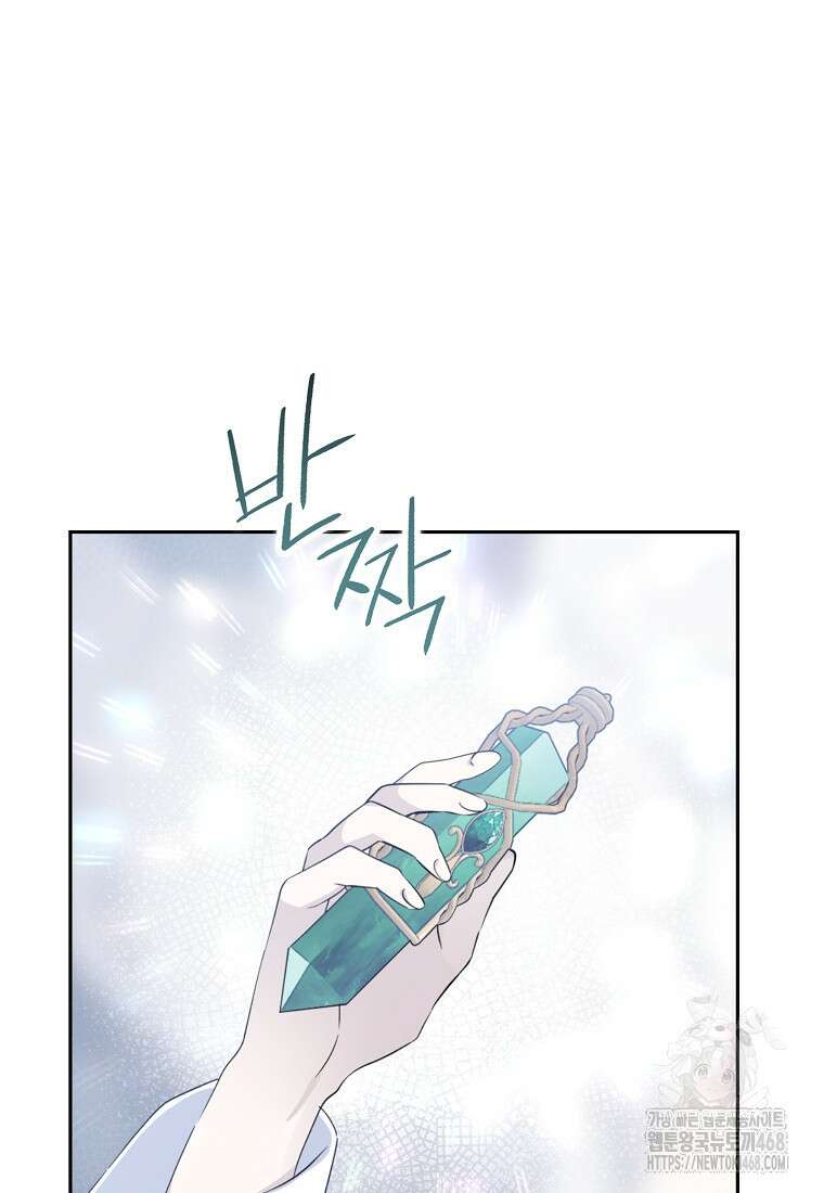 사실은 내가 진짜였다 150화 109