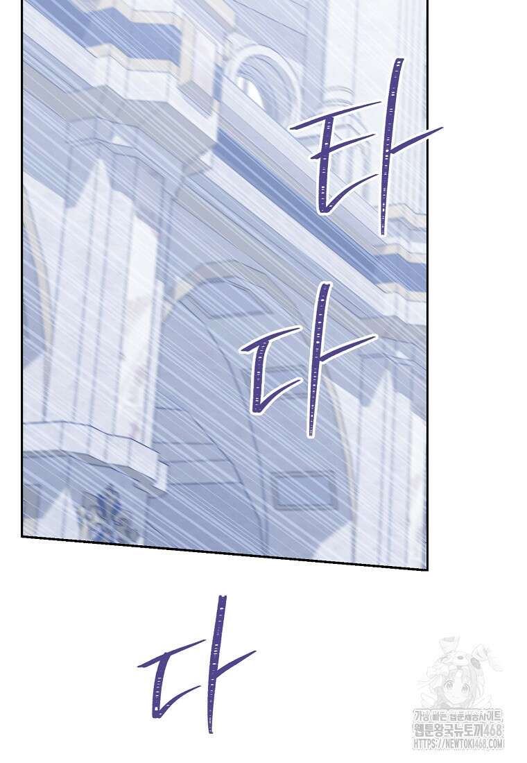 사실은 내가 진짜였다 150화 116