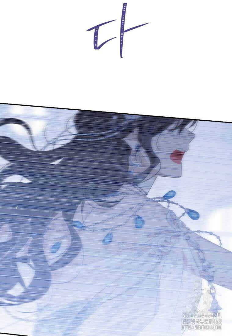 사실은 내가 진짜였다 150화 117