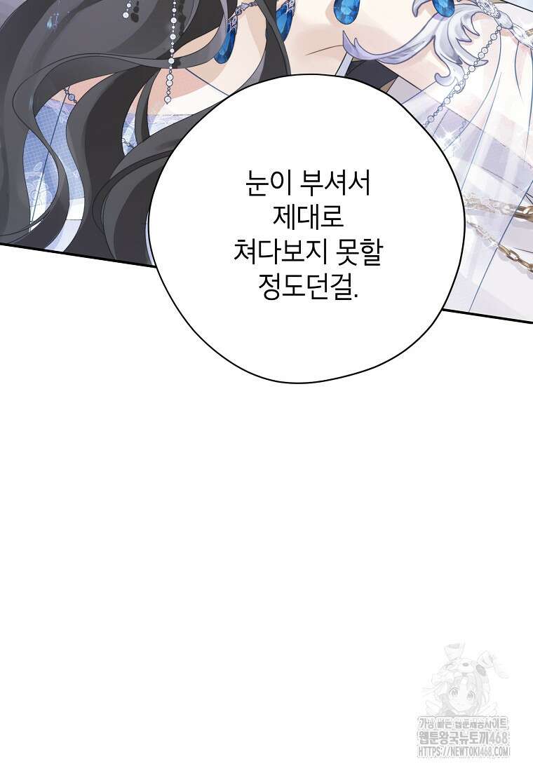 사실은 내가 진짜였다 150화 127