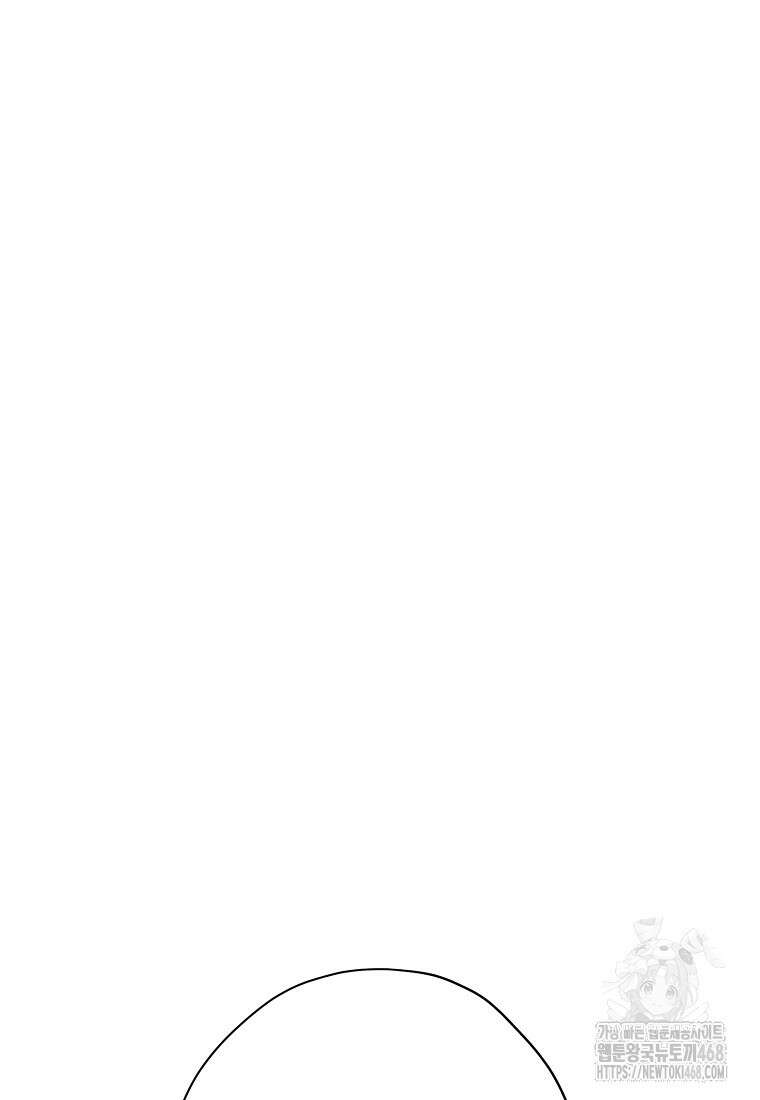 사실은 내가 진짜였다 150화 148