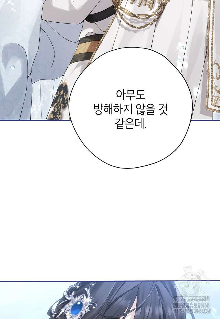 사실은 내가 진짜였다 150화 150