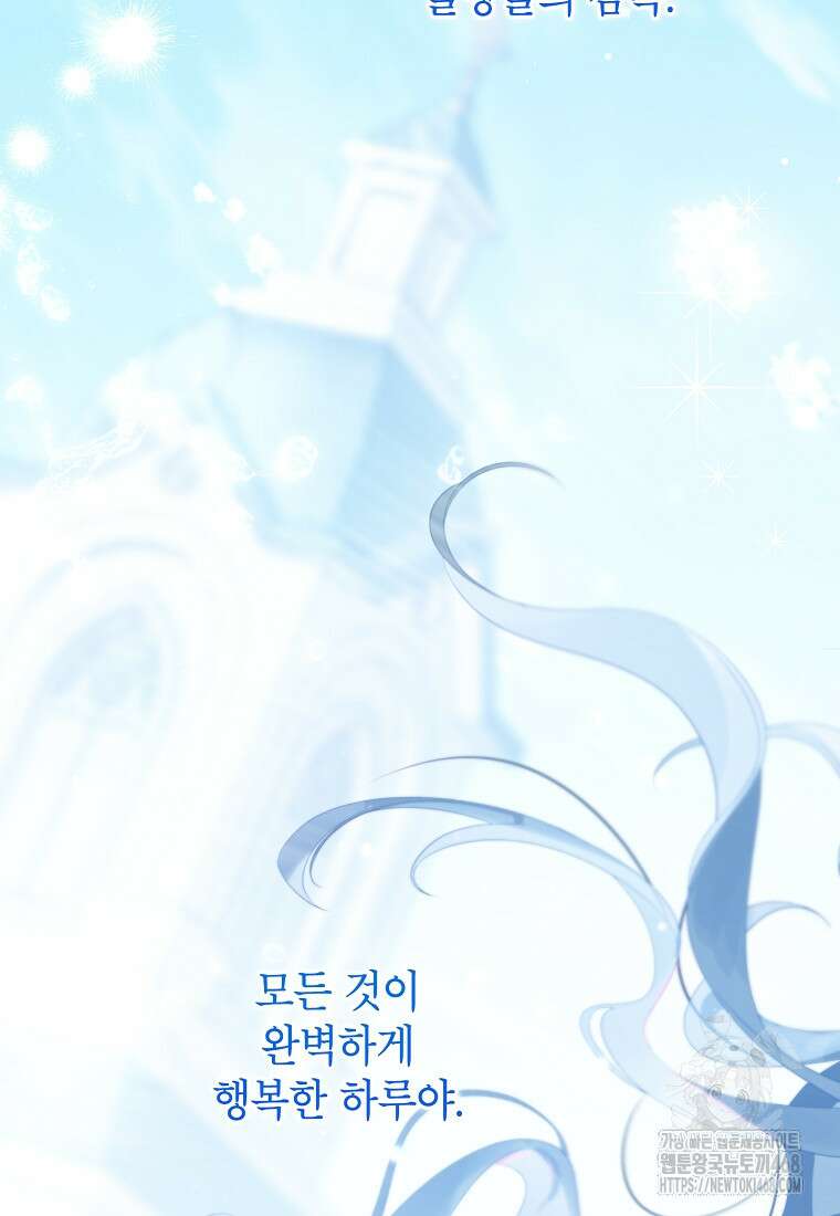 사실은 내가 진짜였다 150화 155