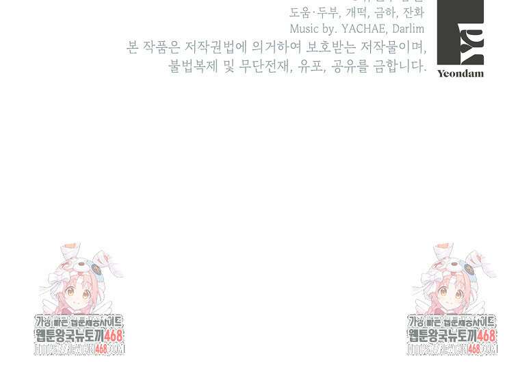 사실은 내가 진짜였다 150화 162