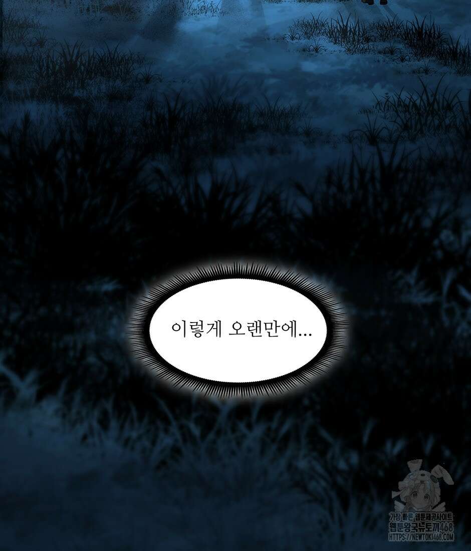 끝이 아닌 시작 202화 5