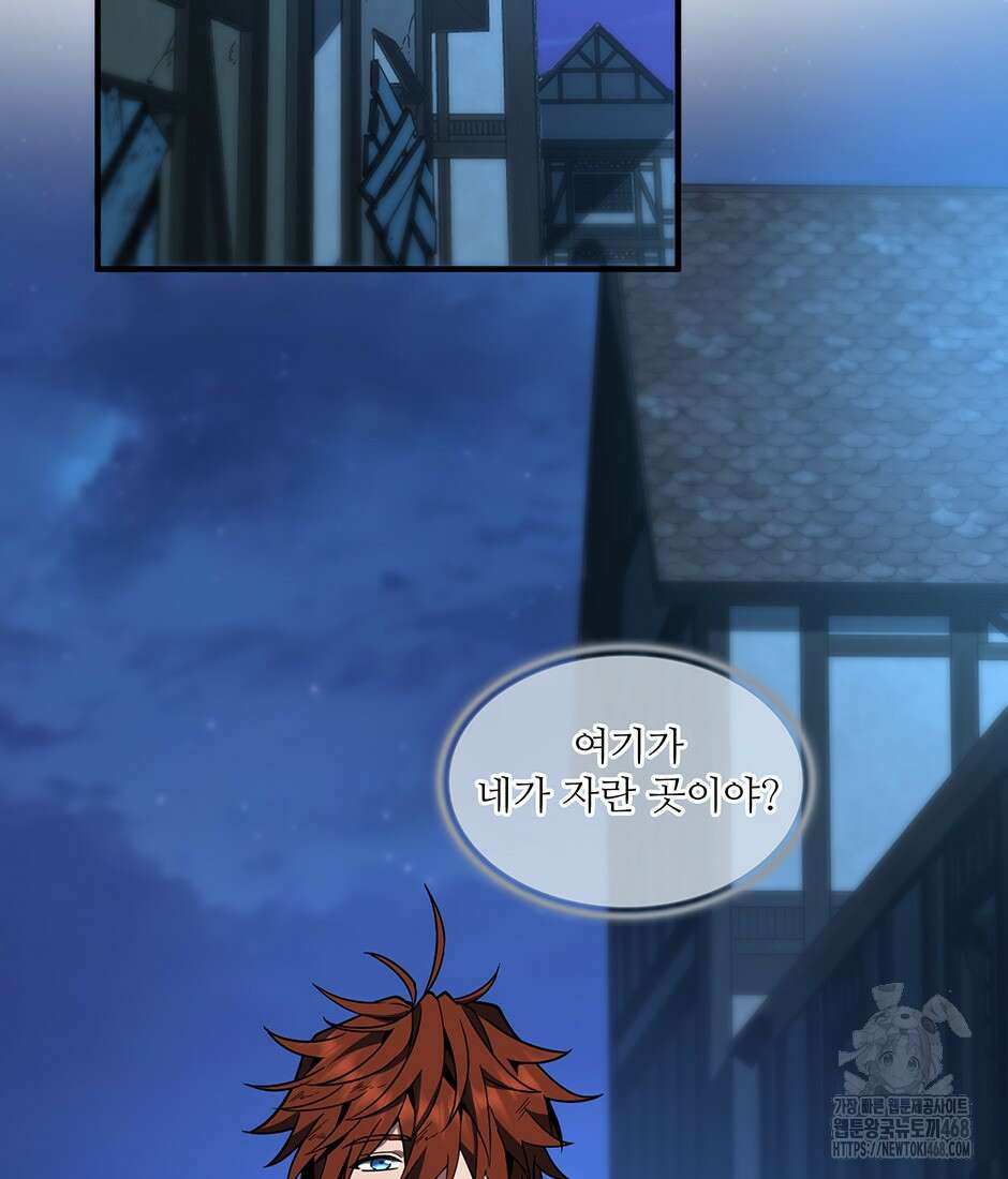 끝이 아닌 시작 202화 8