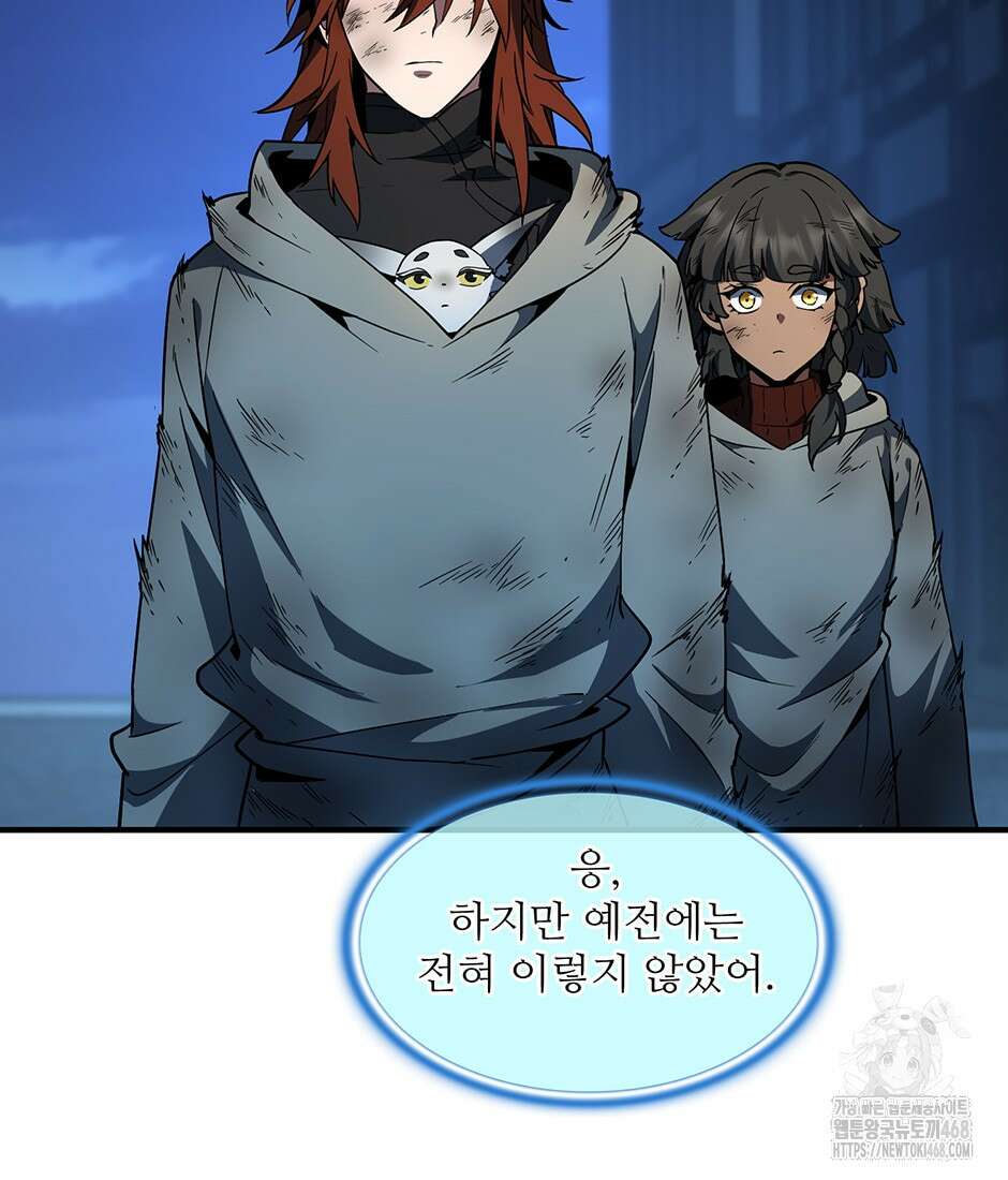 끝이 아닌 시작 202화 9