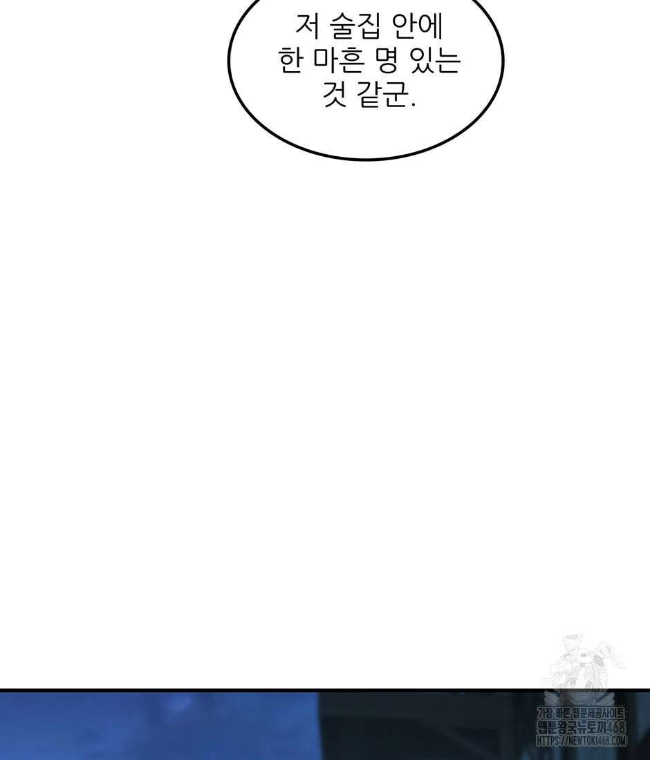 끝이 아닌 시작 202화 13