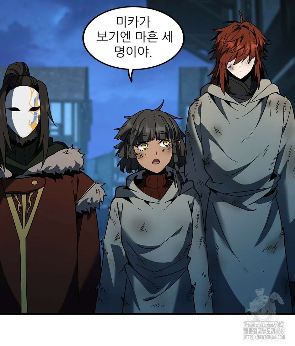 끝이 아닌 시작 202화 14