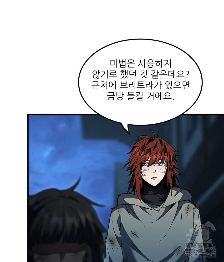 끝이 아닌 시작 202화 15