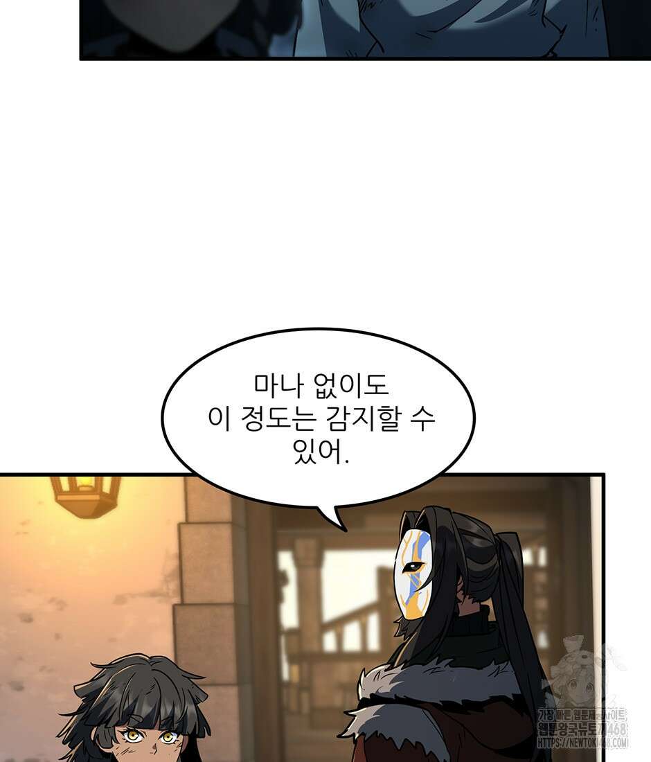 끝이 아닌 시작 202화 16