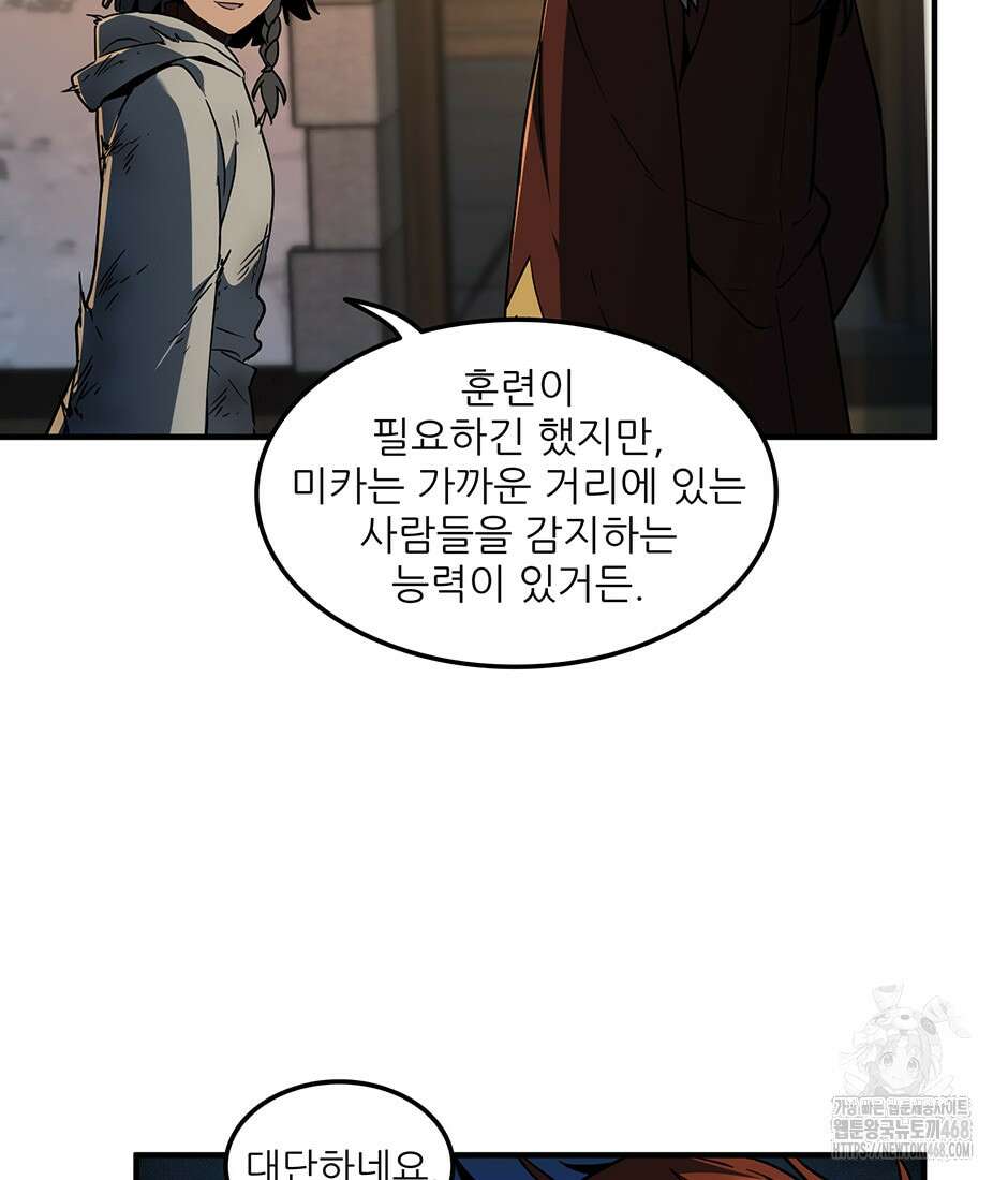 끝이 아닌 시작 202화 17