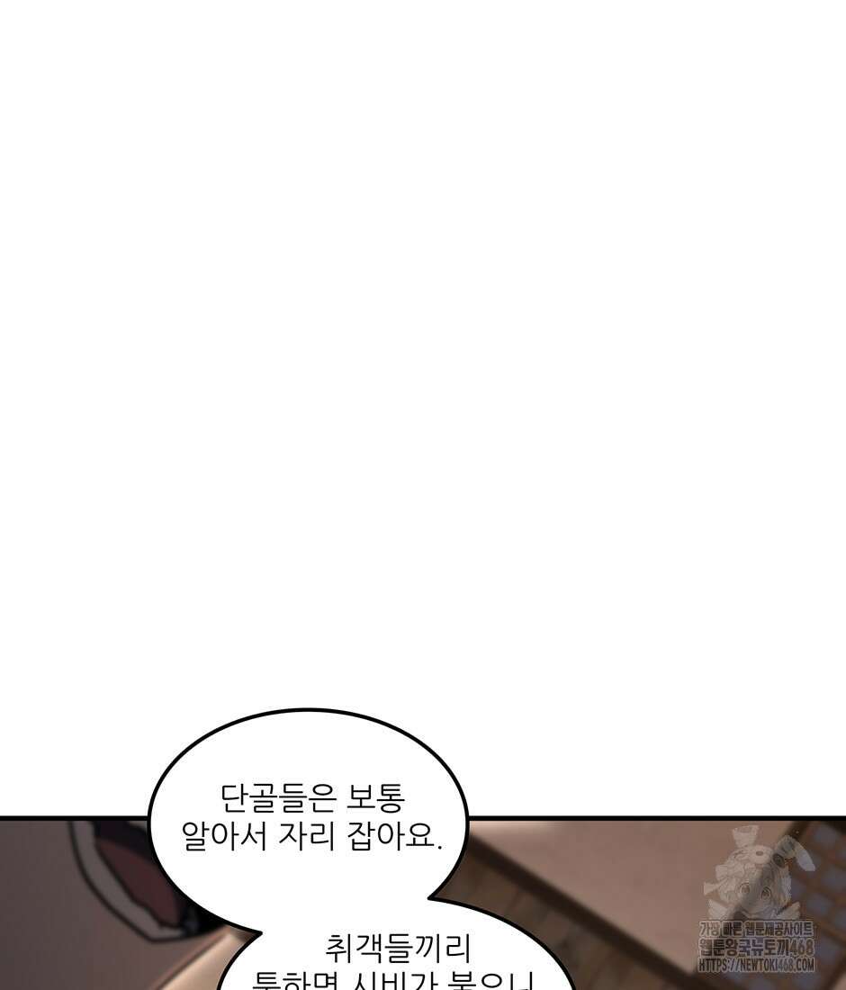 끝이 아닌 시작 202화 19