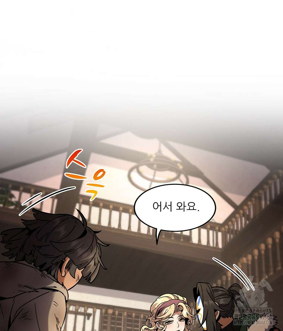 끝이 아닌 시작 202화 22