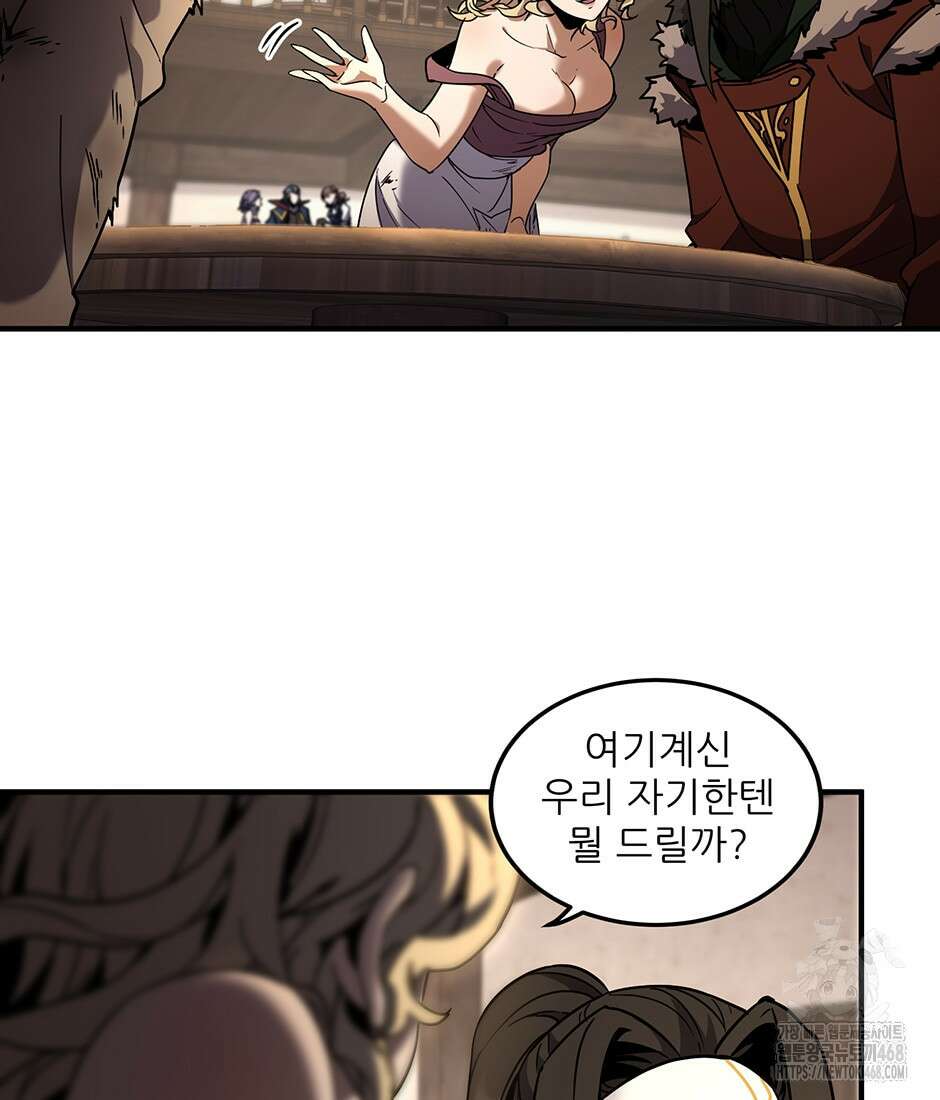 끝이 아닌 시작 202화 23