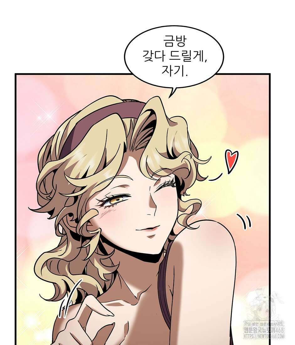 끝이 아닌 시작 202화 25