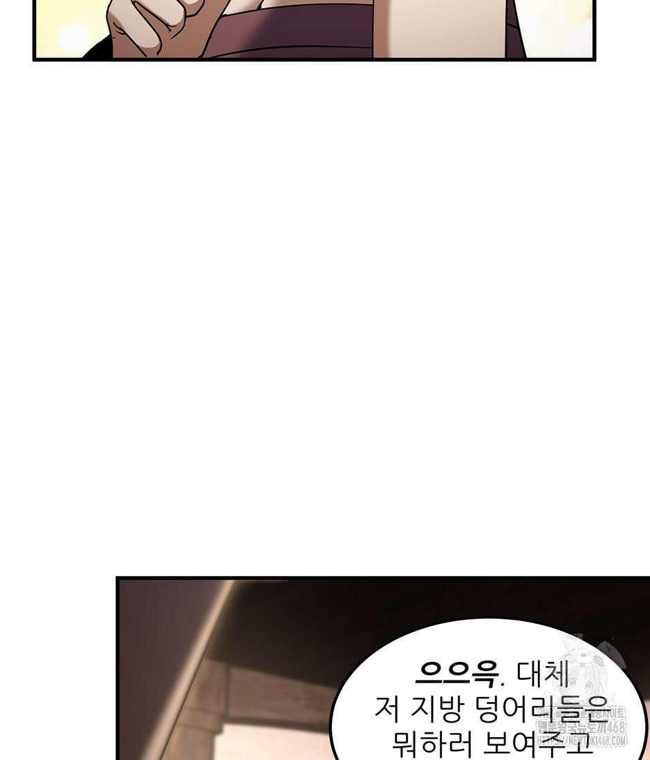 끝이 아닌 시작 202화 26