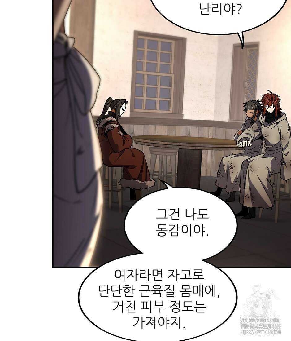 끝이 아닌 시작 202화 27