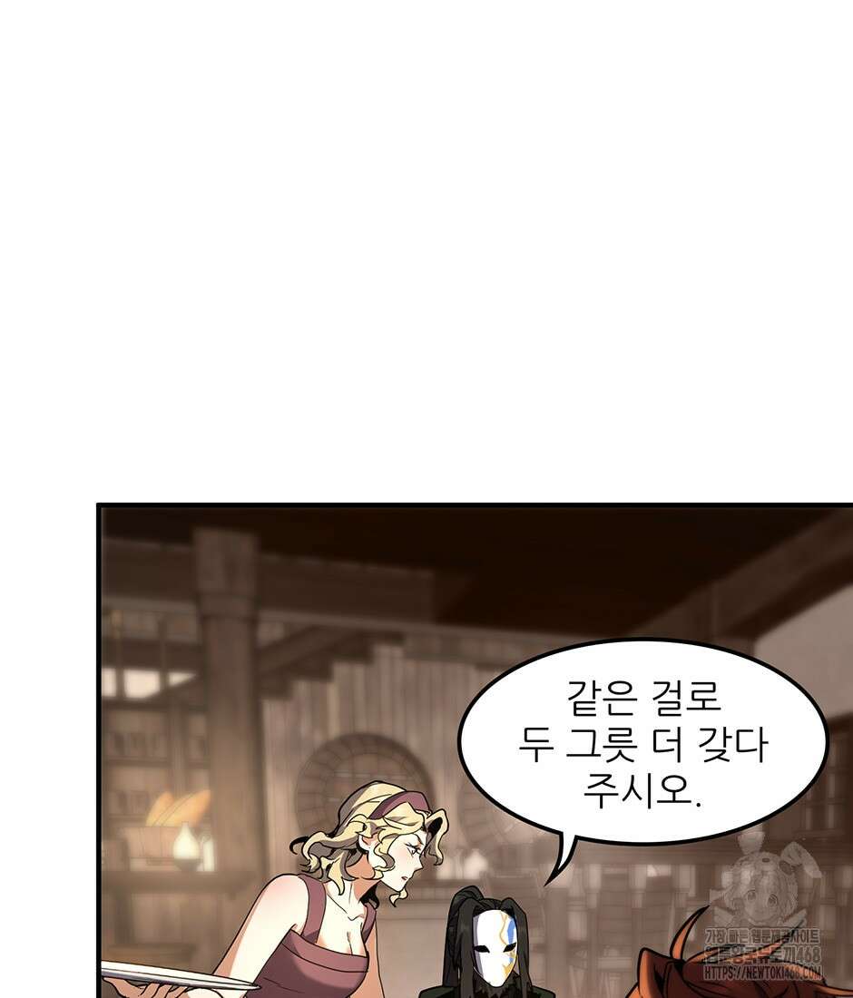 끝이 아닌 시작 202화 32