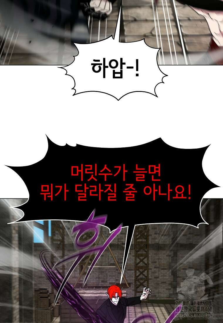 나 홀로 무공 100화 7