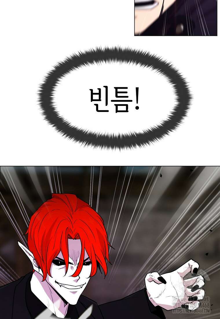 나 홀로 무공 100화 13