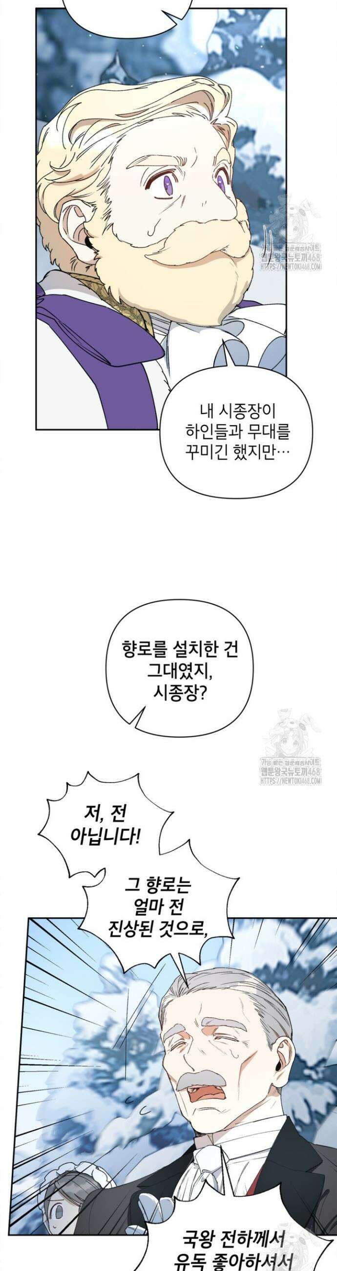 다크 히어로의 딸이 되는 법 47화 2