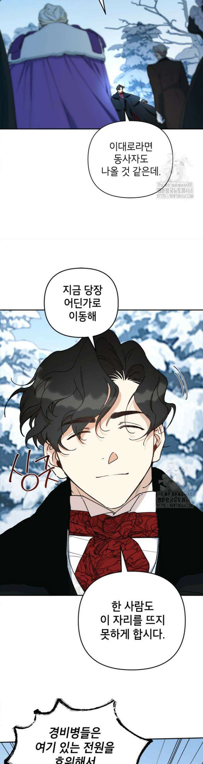 다크 히어로의 딸이 되는 법 47화 6