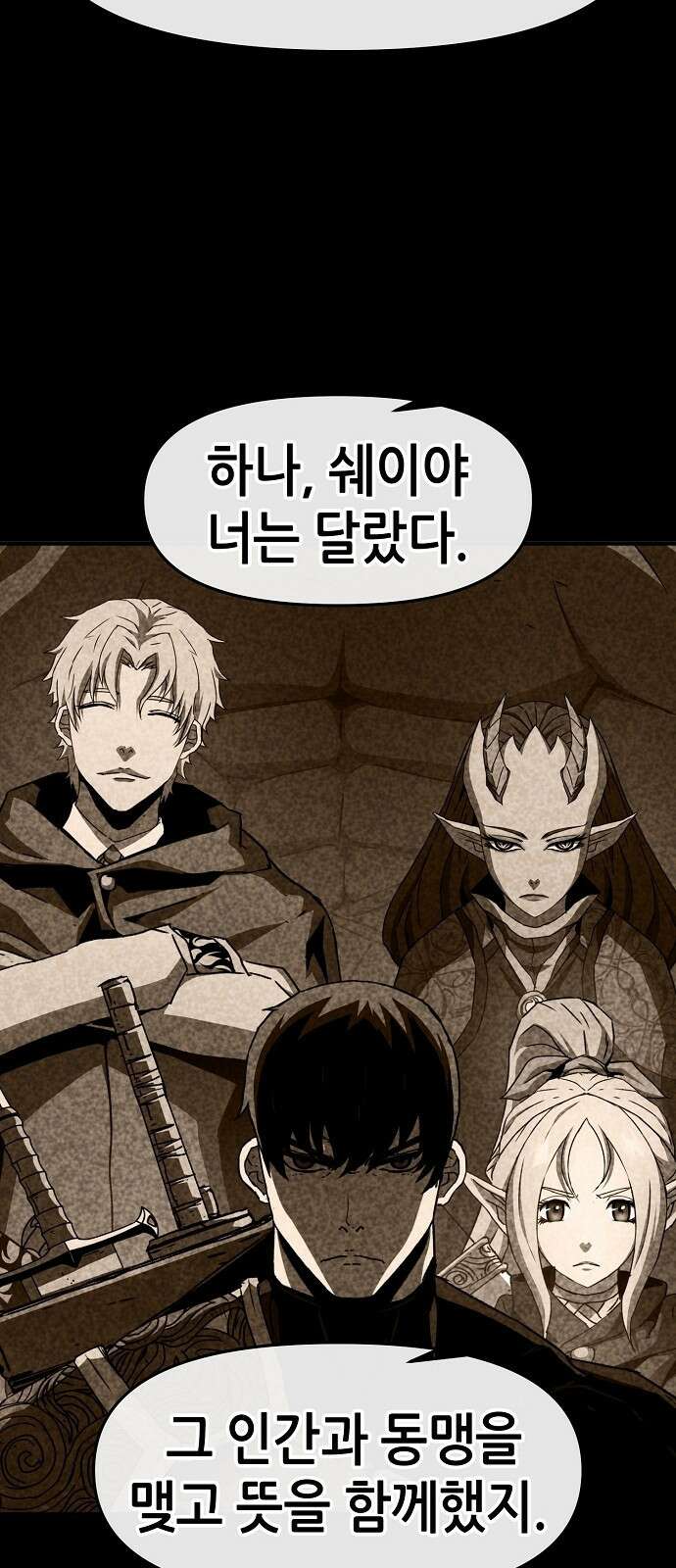 시한부 기사가 되었다 74화 2