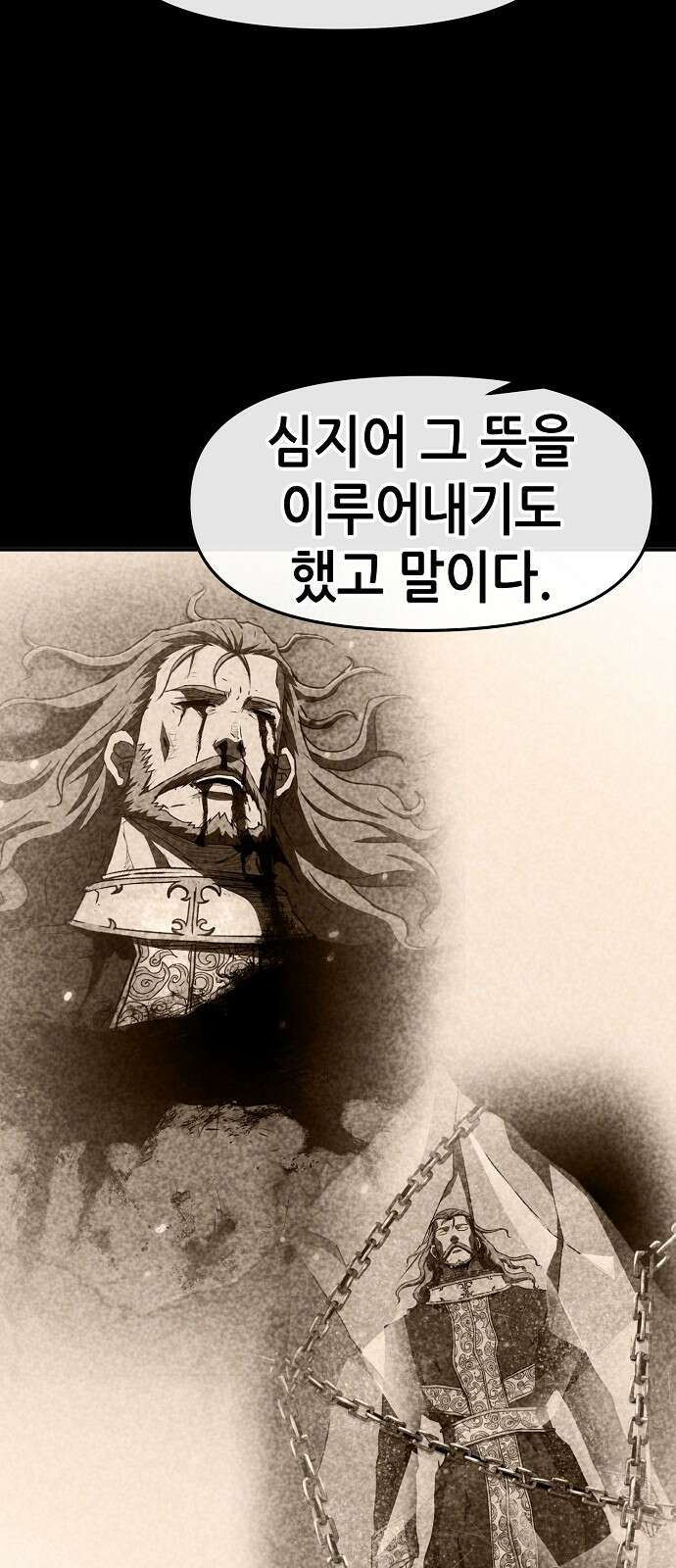 시한부 기사가 되었다 74화 3