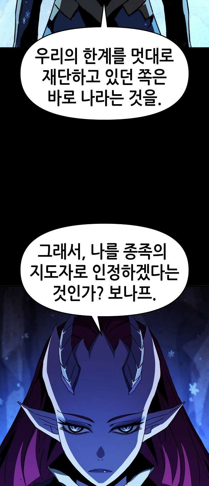 시한부 기사가 되었다 74화 5