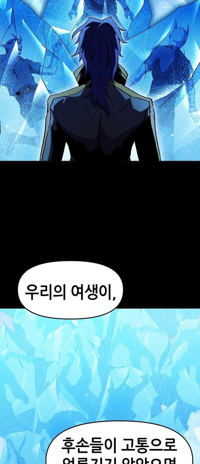 시한부 기사가 되었다 74화 7