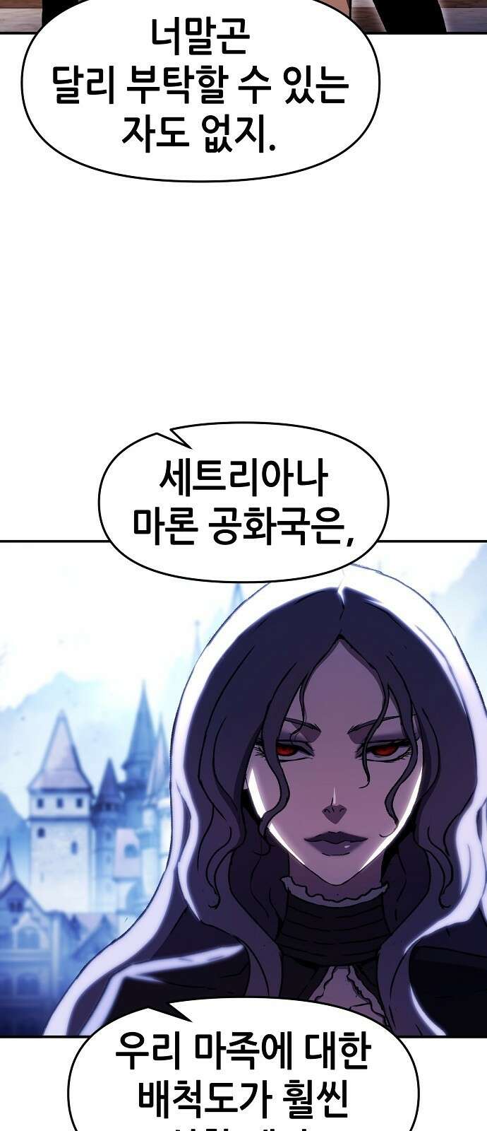 시한부 기사가 되었다 74화 12
