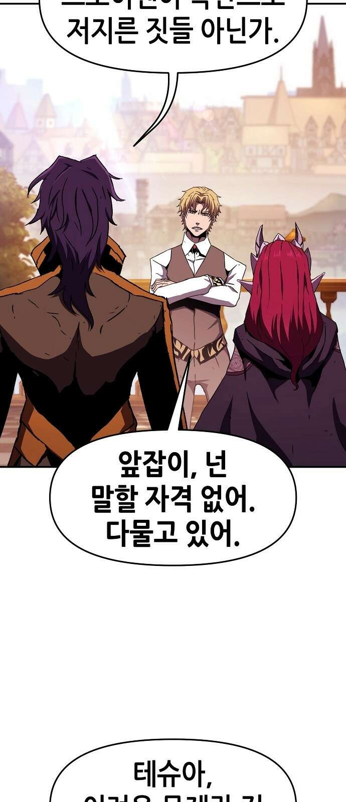 시한부 기사가 되었다 74화 15