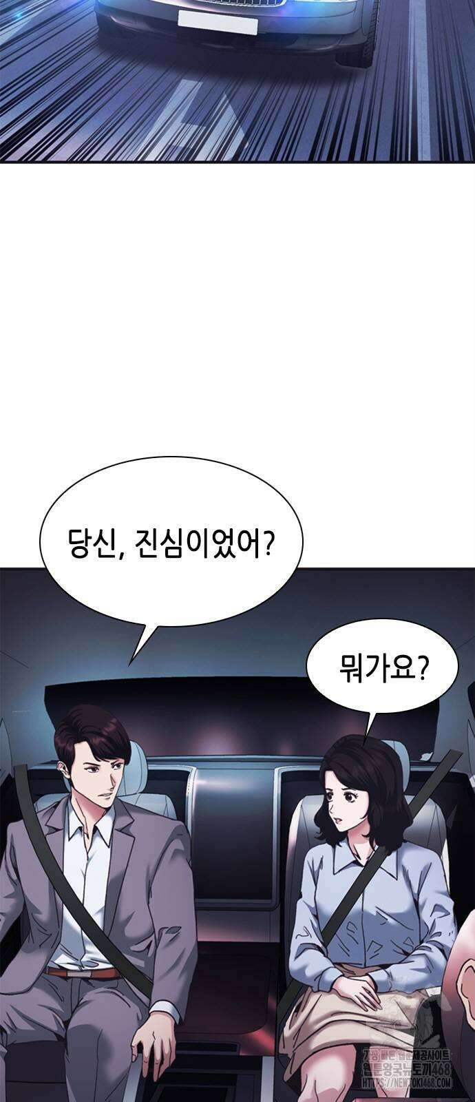신입사원 강 회장 85화 5