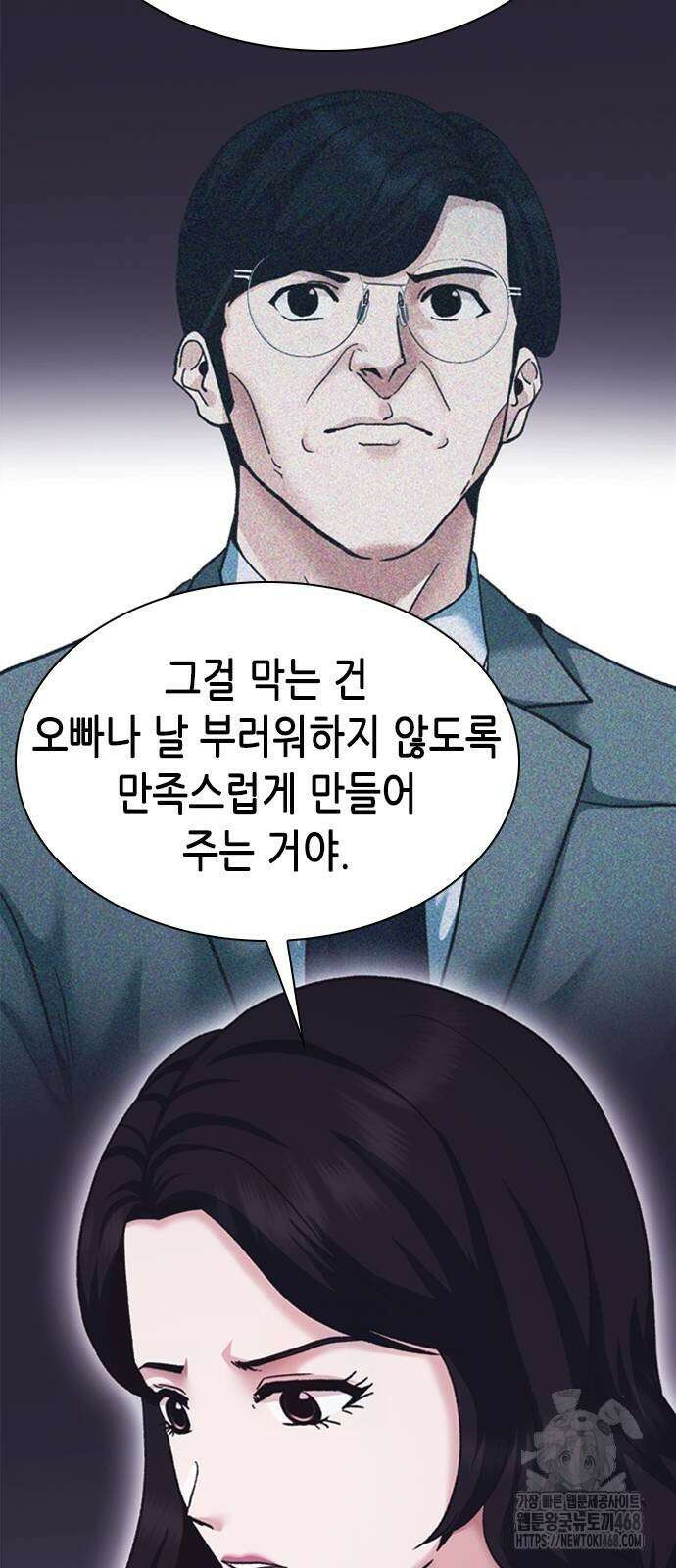 신입사원 강 회장 85화 12