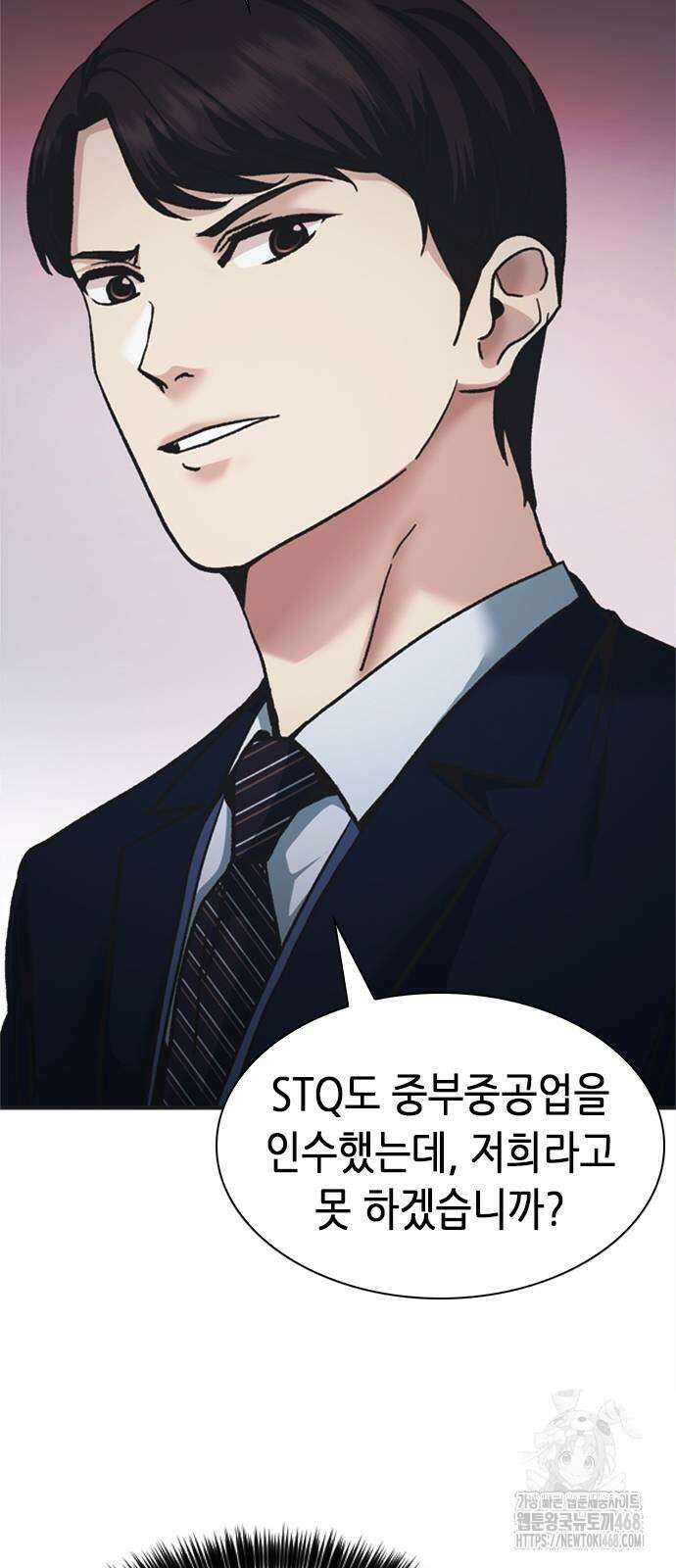 신입사원 강 회장 85화 27