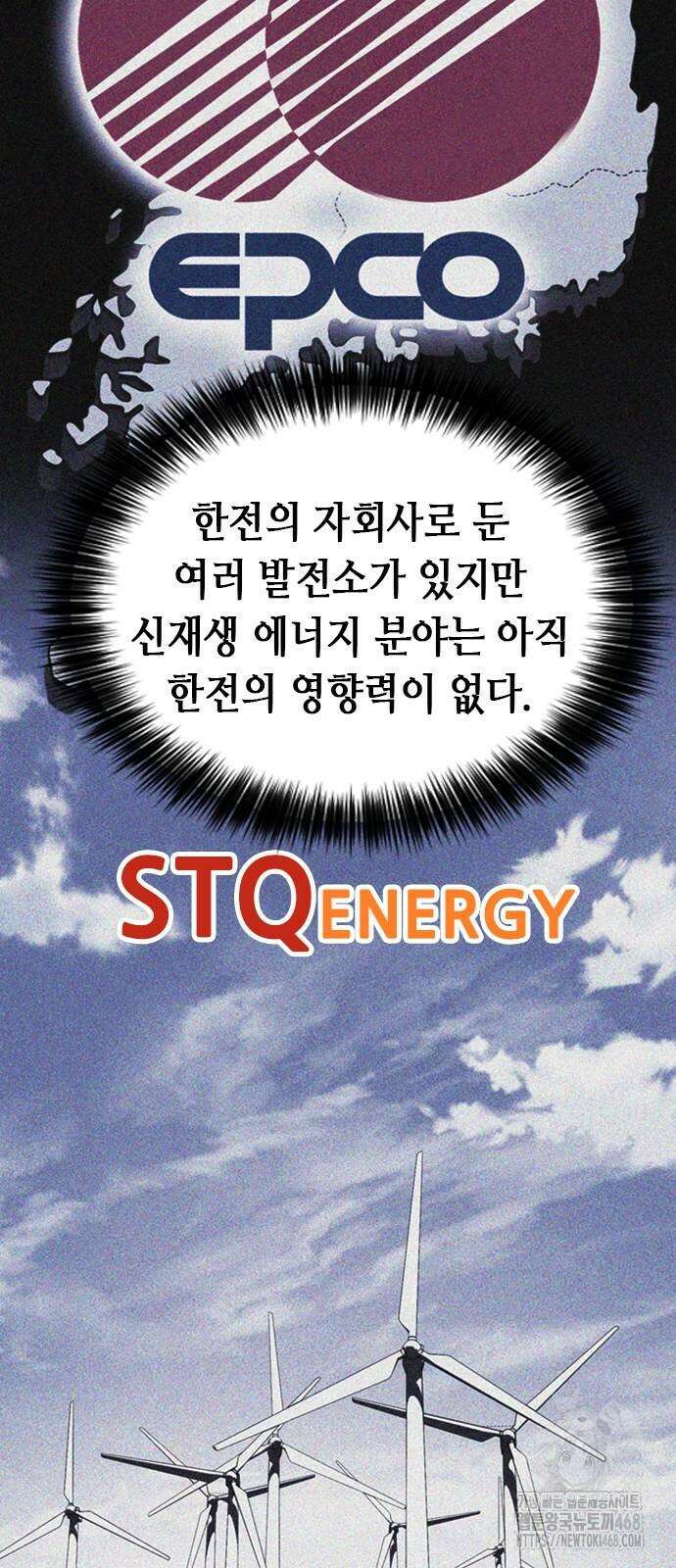 신입사원 강 회장 85화 34