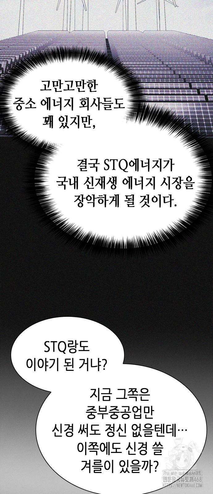 신입사원 강 회장 85화 35